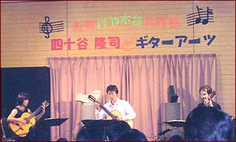 演奏風景