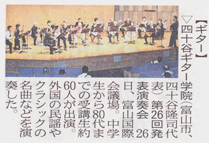 新聞記事