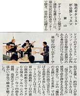 新聞記事